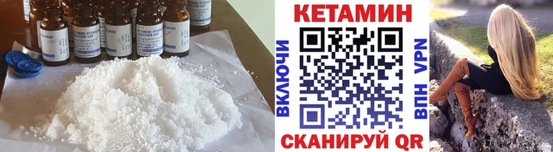 закладка  Красноуральск  КЕТАМИН VHQ 