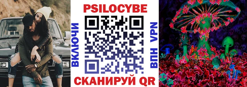 Псилоцибиновые грибы ЛСД Красноуральск